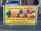 Баннер с описанием скидок